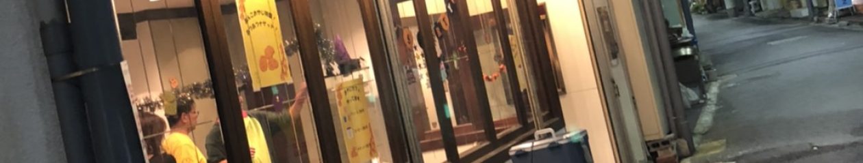 あんこおやじの会